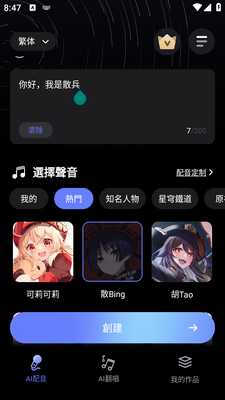�����༭(HelloVoice)�ֻ���׿���ͼ1