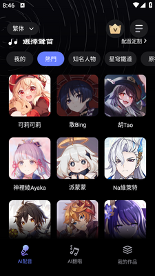�����༭(HelloVoice)�ֻ���׿���ͼ5