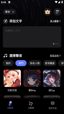 �����༭(HelloVoice)�ֻ���׿���ͼ4