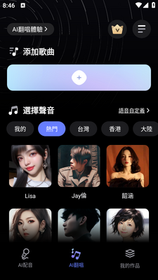 �����༭(HelloVoice)�ֻ���׿���ͼ3