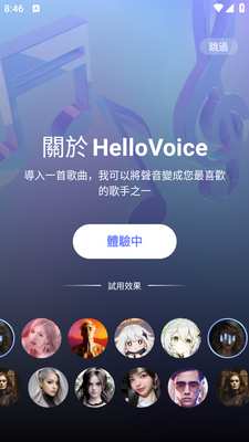 �����༭(HelloVoice)�ֻ���׿���ͼ6