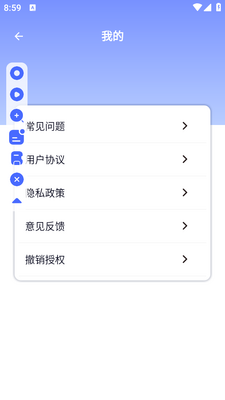 连点器全能王app手机最新版截图0