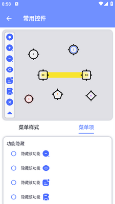 连点器全能王app手机最新版截图3