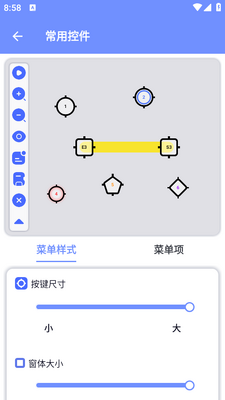 连点器全能王app手机最新版截图4