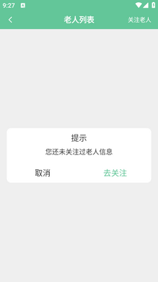 七联一动app官方最新版截图2