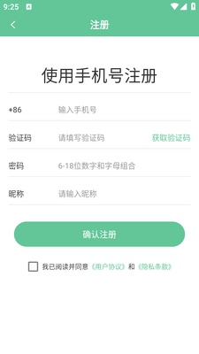 七联一动app官方最新版截图7