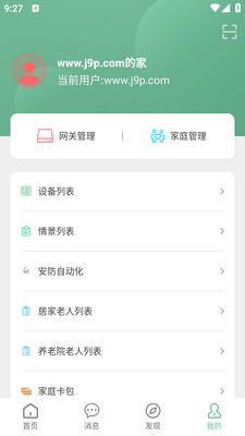 七联一动app官方最新版截图3