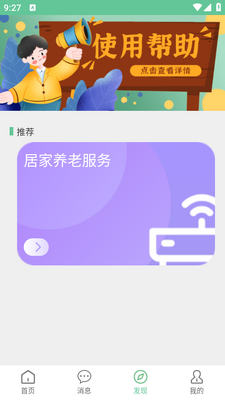 七联一动app官方最新版截图4