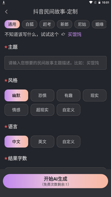 ���ai app�ٷ����°��ͼ2