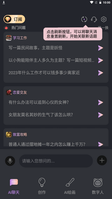 ���ai app�ٷ����°��ͼ5