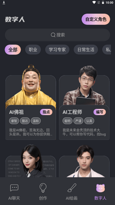 ���ai app�ٷ����°��ͼ3