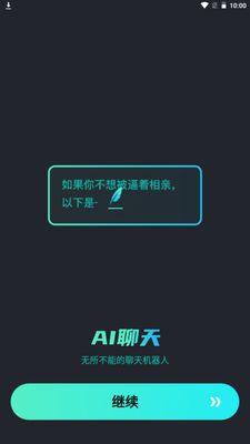 ���ai app�ٷ����°��ͼ6