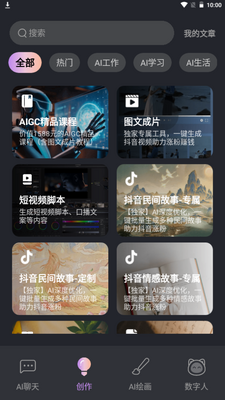 ���ai app�ٷ����°��ͼ4