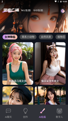 ���ai app�ٷ����°��ͼ8