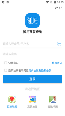 ����������ѯapp�ٷ����ͼ2
