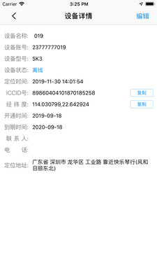 ����������ѯapp�ٷ����ͼ4