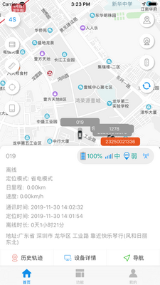 ����������ѯapp�ٷ����ͼ5