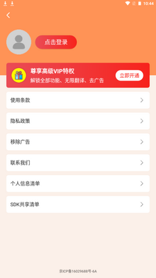 人狗交流器app最新版截图1