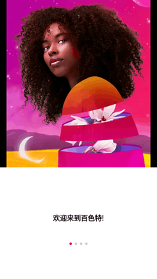 百色特bazaart照片编辑器截图4