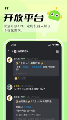 kook语音软件2026官方版截图1