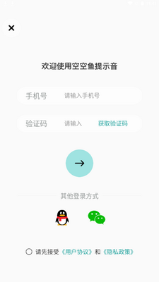 空空鱼app手机最新版截图1