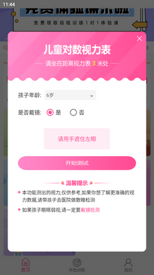 ����ѵ��ϵͳ�ֻ��˽�ͼ5