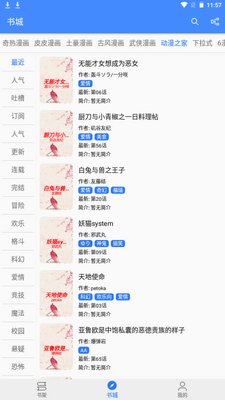 ��������app�ٷ����ؽ�ͼ2