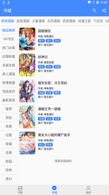 ��������app�ٷ����ؽ�ͼ4