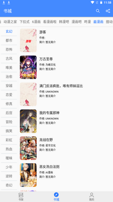 ��������app�ٷ����ؽ�ͼ1