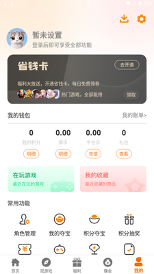 星月为伴app手机官方版截图0