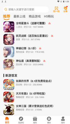 星月为伴app手机官方版截图4