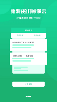 星月为伴app手机官方版截图6