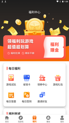 星月为伴app手机官方版截图2