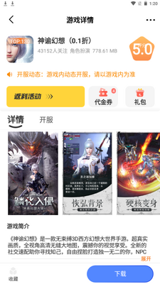 星月为伴app手机官方版截图9