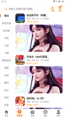 星月为伴app手机官方版截图3