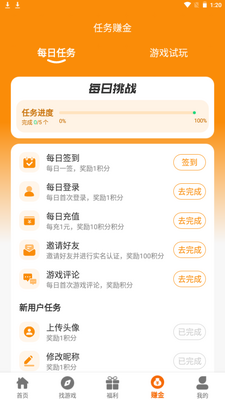 星月为伴app手机官方版截图1