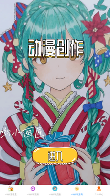 4369游玩盒app官方最新版截图4