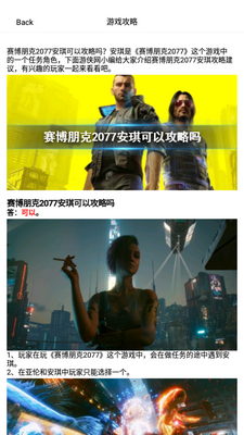 4369游玩盒app官方最新版截图0