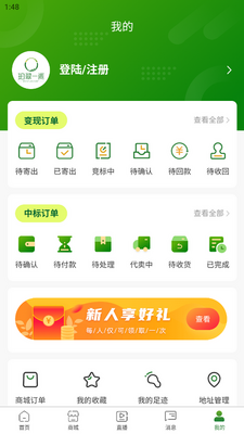 ���һ���鱦�ֻ��˽�ͼ2