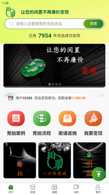���һ���鱦�ֻ��˽�ͼ0