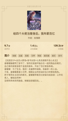 �̶�ȫ�����С˵app�ֻ����ͼ3