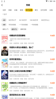 �̶�ȫ�����С˵app�ֻ����ͼ2