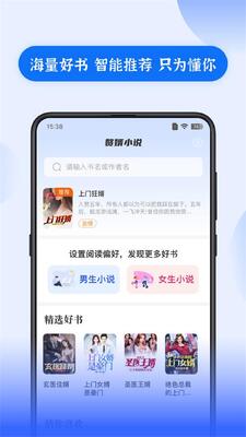׸��С˵app�ֻ��ٷ����ͼ0
