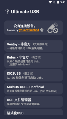 USB���һ������app(Ultimate USB)��ͼ4