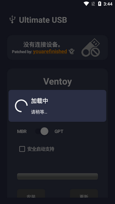 USB���һ������app(Ultimate USB)��ͼ3
