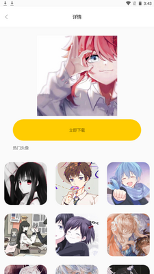 �������app�ٷ��ֻ����ͼ5