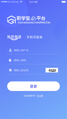 ְѧ��app�ֻ����°��ͼ3