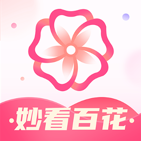 妙看百花app官方最新版