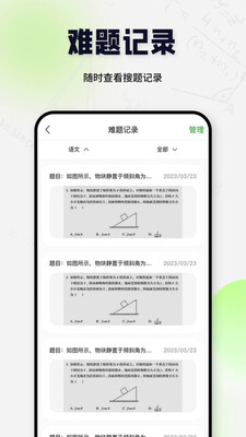 ���⽴app�ٷ����ͼ2