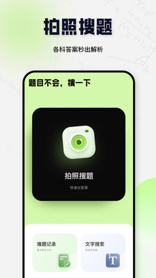 ���⽴app�ٷ����ͼ1